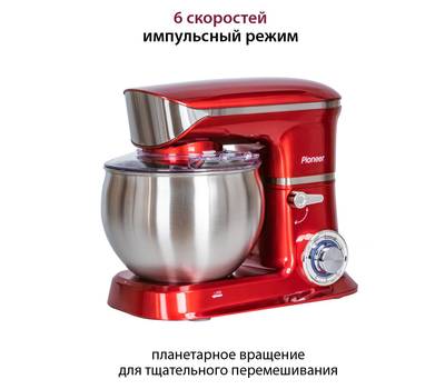 Миксер PIONEER MX327 red