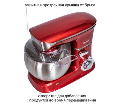 Миксер PIONEER MX327 red