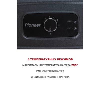 Гриль электрический PIONEER GR1008E