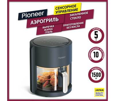 Аэрогриль PIONEER SM502D