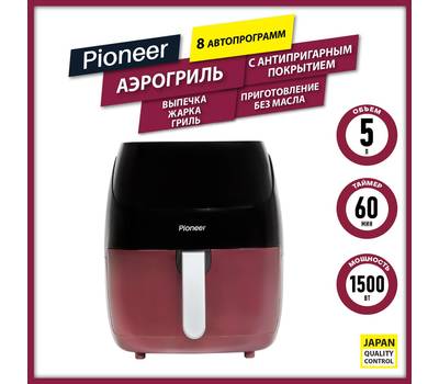 Аэрогриль PIONEER SM503D