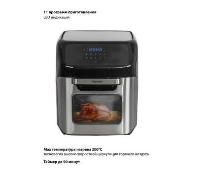 Аэрогриль PIONEER SM505D