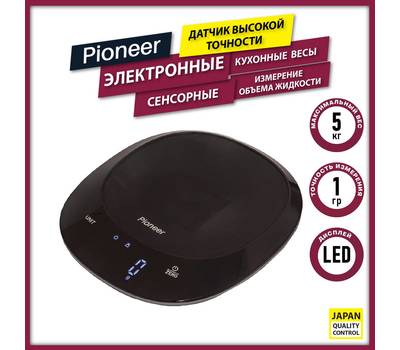 Весы кухонные PIONEER PKS1003