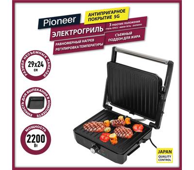 Гриль электрический PIONEER GR1064E