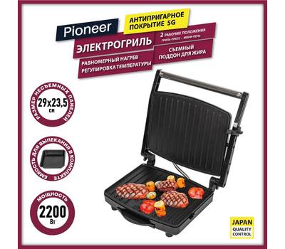 Гриль электрический PIONEER GR1065E