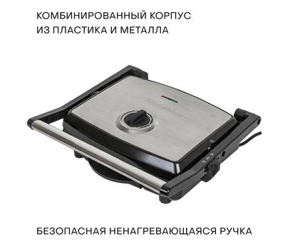 Гриль электрический PIONEER GR1065E