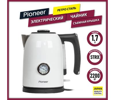 Чайник PIONEER KE560M white