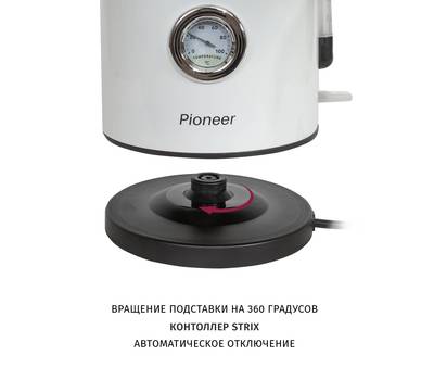 Чайник PIONEER KE560M white