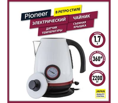 Чайник электрический PIONEER KE570M