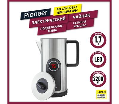 Чайник PIONEER KE575M