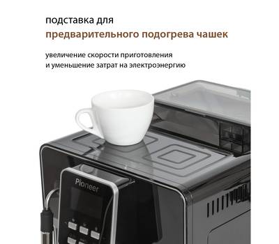 Кофемашина PIONEER CMA003