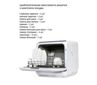 Посудомоечная машина PIONEER DWM04