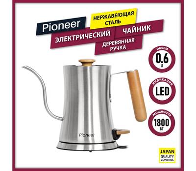 Чайник электрический PIONEER KE572M