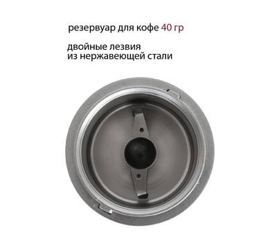 Кофемолка PIONEER CG204