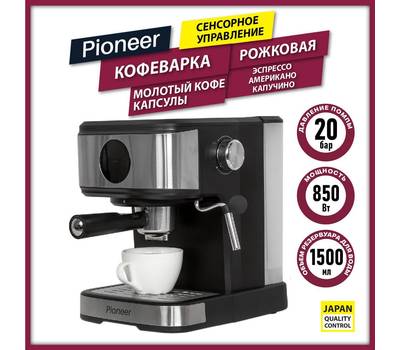 Кофеварка PIONEER CM121P