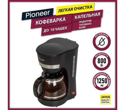 Кофеварка PIONEER CM200M