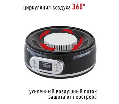 Сушилка электрическая PIONEER FD807D