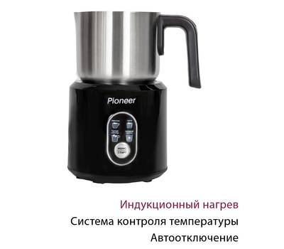 Капучинатор PIONEER MF102