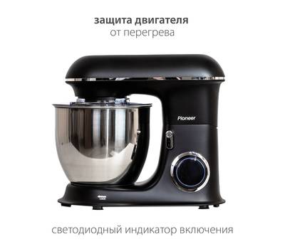 Миксер кухонный с чашей PIONEER MX328