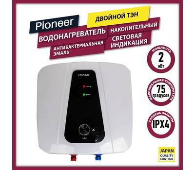 Водонагреватель накопительный PIONEER TWH650