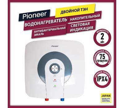 Водонагреватель накопительный PIONEER TWH652