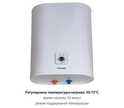 Водонагреватель накопительный PIONEER TWH653