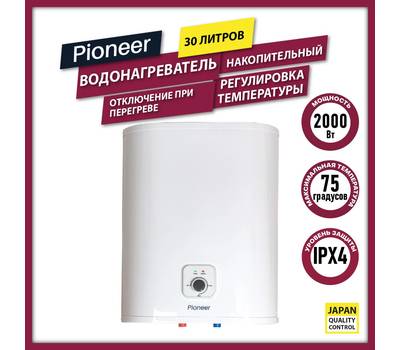 Водонагреватель накопительный PIONEER TWH653