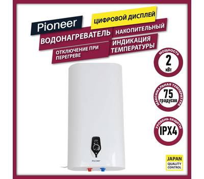 Водонагреватель накопительный PIONEER TWH655