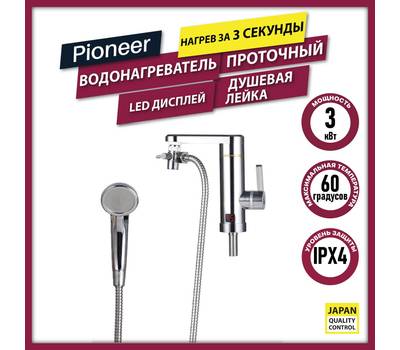 Водонагреватель проточный PIONEER WH650SH