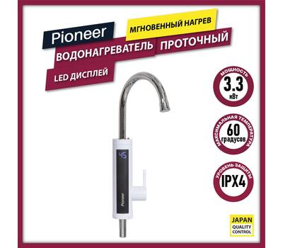 Водонагреватель проточный PIONEER WH660