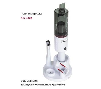 Пылесос вертикальный PIONEER VC454S/white