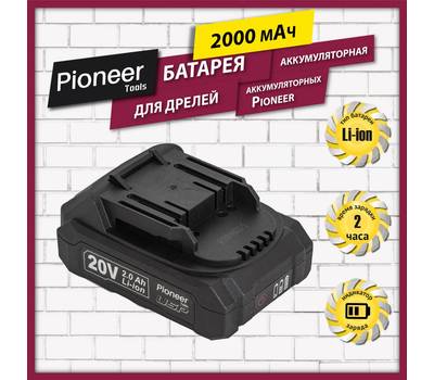 Аккумулятор PIONEER BT-M20V2sl USP