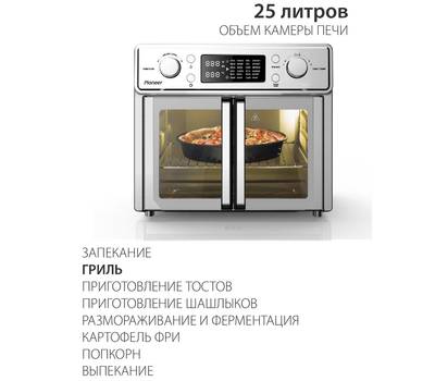 Мини-печь PIONEER MO5202G