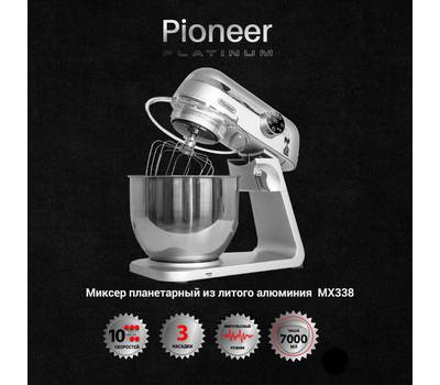 Миксер PIONEER MX338