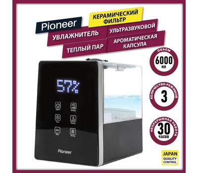 Увлажнитель воздуха PIONEER HDS12 черный