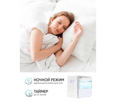 Увлажнитель воздуха PIONEER HDS12 white