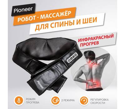 Массажер PIONEER PMN-014, black