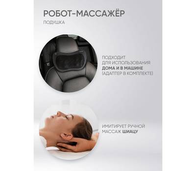 Массажер PIONEER PMP-011, black