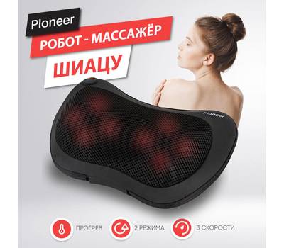 Массажер PIONEER PMP-011, black