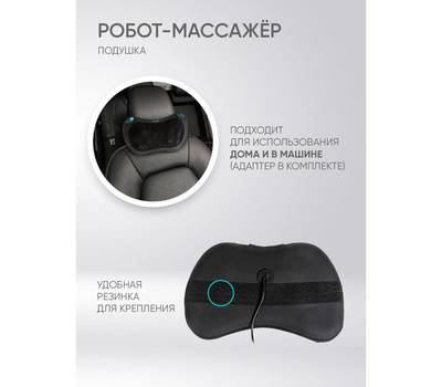 Массажер PIONEER PMP-024, black