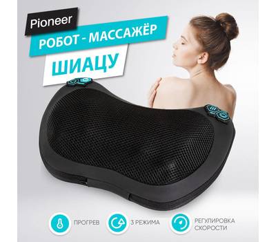 Массажер PIONEER PMP-024, black