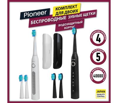 Электрическая зубная щетка PIONEER TB-5000