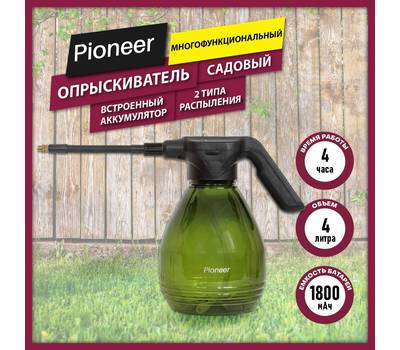 Опрыскиватель аккумуляторный PIONEER WS-201 green