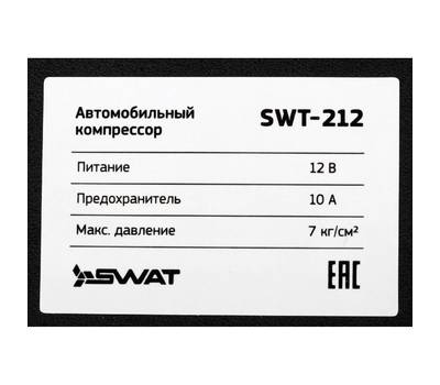 Компрессор автомобильный SWAT SWT-212
