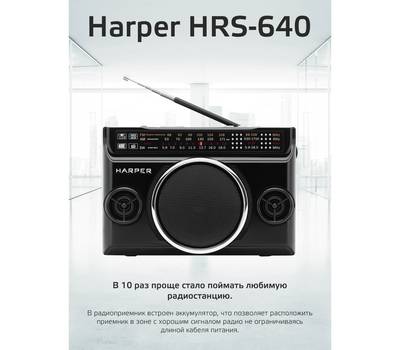 Радиоприемник HARPER HRS-640