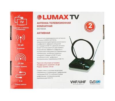 Антенна телевизионная LUMAX DA1503A антенна эфирная, активная