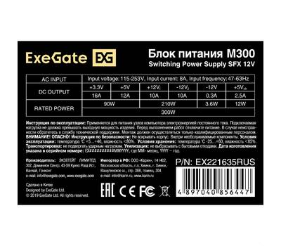 Блок питания компьютера EXEGATE ITX-M300