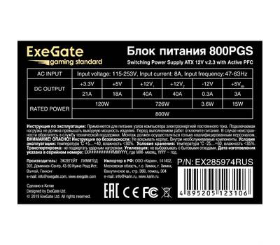 Блок питания EXEGATE Gaming Standard 800PGS (ATX, APFC, КПД 80% (80 PLUS), 14cm fan, 24pin, 2x(4+4)p