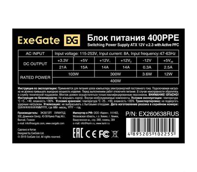 Блок питания EXEGATE 400PPE (ATX, APFC, PC, КПД 80% (80 PLUS), 12cm fan, 24pin, 4pin, PCIe, 5xSATA, 