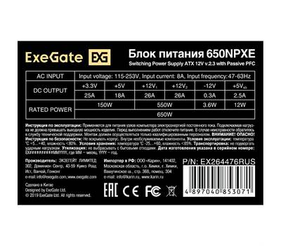 Блок питания EXEGATE 650NPXE (ATX, PPFC, PC, 12cm fan, 24pin, (4+4)pin, PCIe, 3xSATA, 2xIDE, FDD, bl